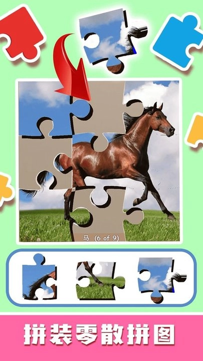 儿童趣味拼图游戏绿色版