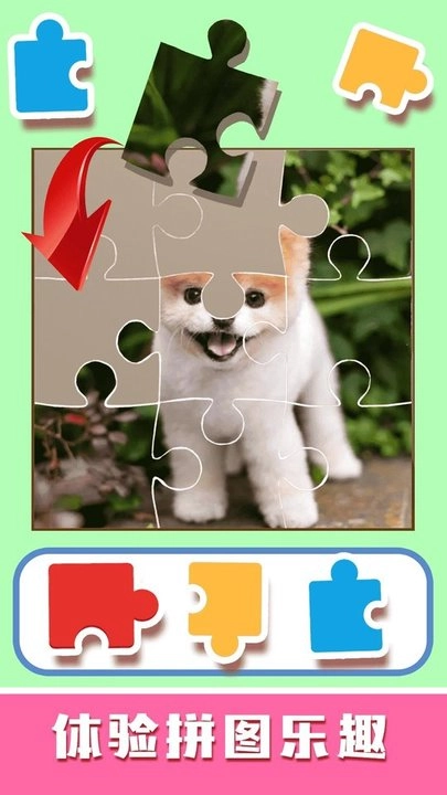 儿童趣味拼图游戏绿色版