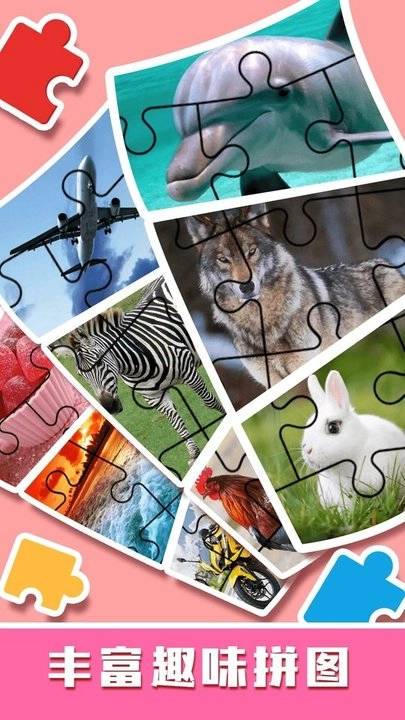 儿童趣味拼图游戏绿色版