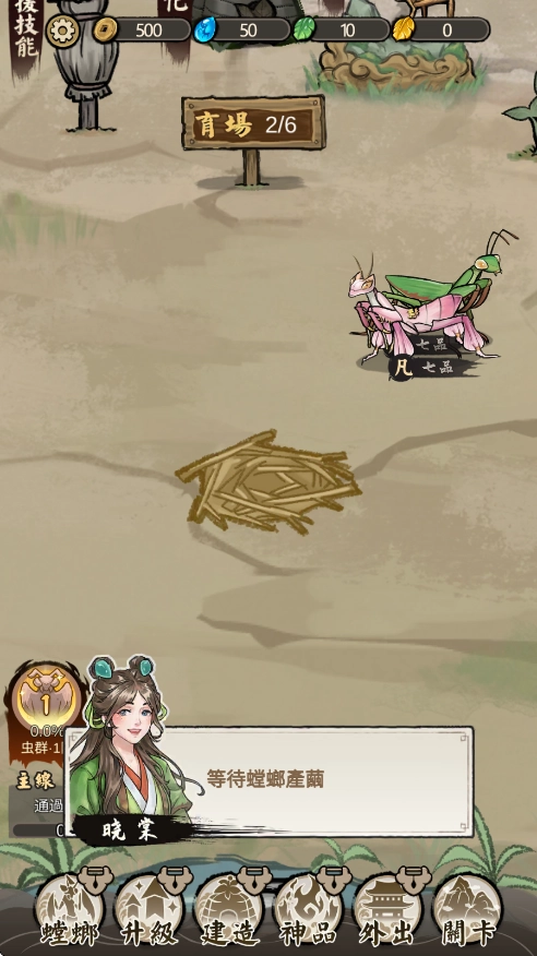 极品螳螂官方最新版