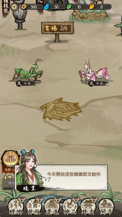 极品螳螂官方最新版