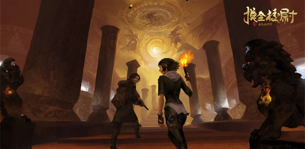 摸金校尉之九幽将军最新版