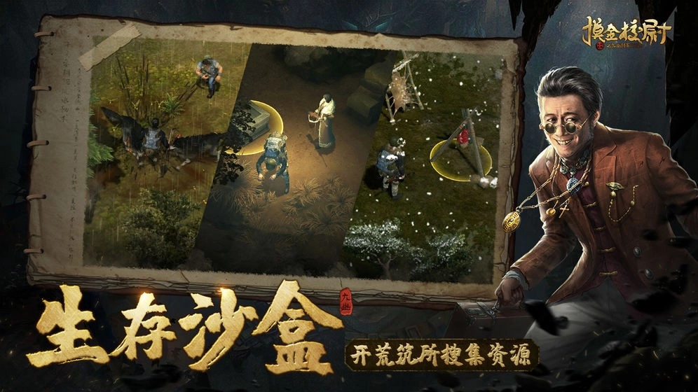 摸金校尉之九幽将军最新版