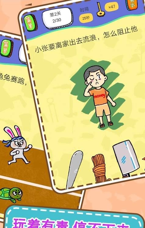 最囧烧脑解谜游戏纯净最新版