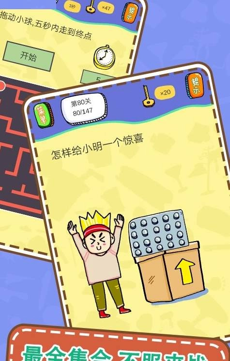 最囧烧脑解谜游戏纯净最新版