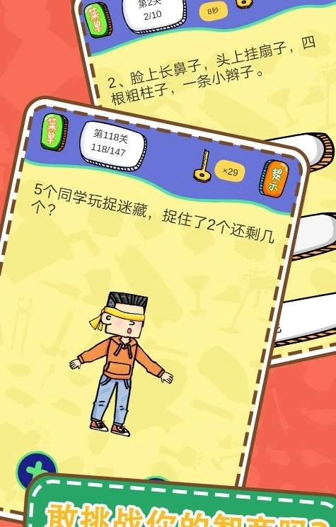 最囧烧脑解谜游戏纯净最新版