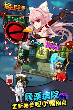 格斗学院游戏完整版