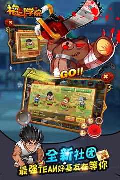 格斗学院游戏完整版
