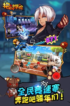 格斗学院游戏完整版