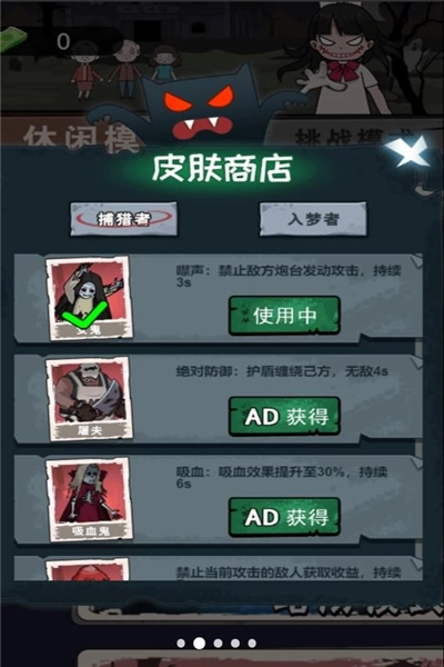 猛鬼狂来袭手机免费版