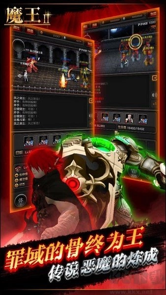 魔王Ⅱ正版图1