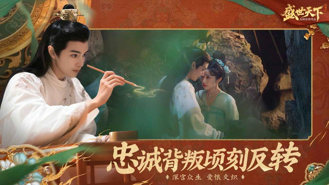 盛世天下手机最新版图5