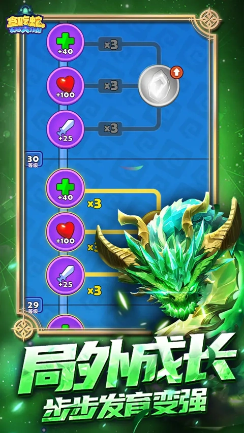 贪吃蛇无尽大作战游戏官方最新版图2