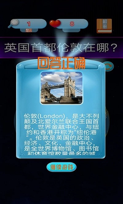 一起来解谜游戏无广告版