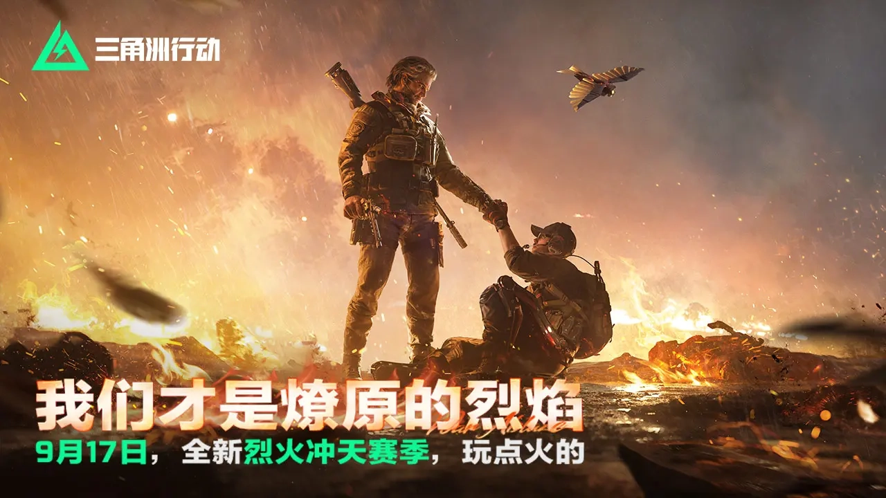 三角洲行动安卓免费版图5