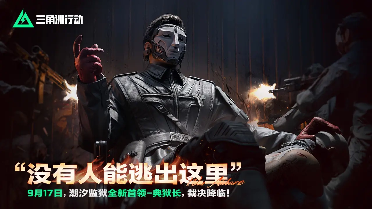 三角洲行动安卓免费版图3