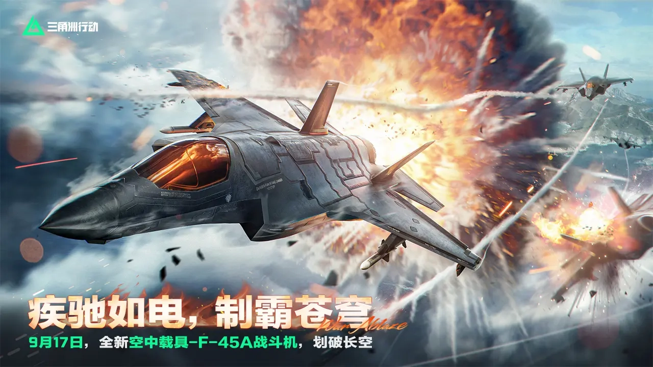 三角洲行动安卓免费版图4