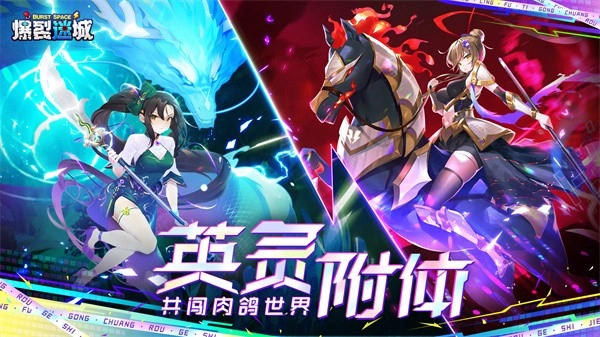 爆裂迷城手机正版