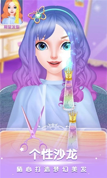 爱莎公主美发沙龙游戏正版