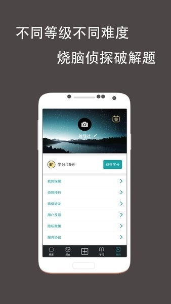 推理侦探社官方最新版