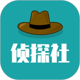 推理侦探社官方最新版