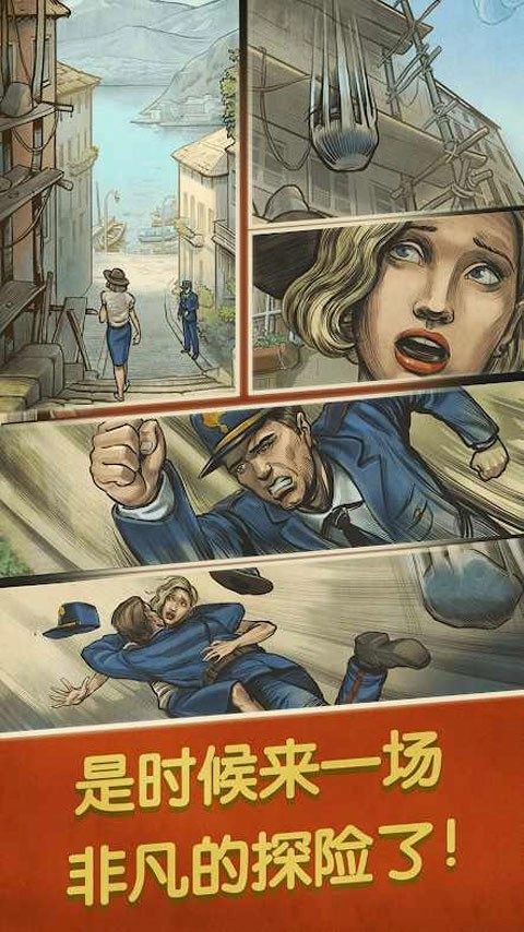 阿尔卑斯山谋杀案手游无广告版图3