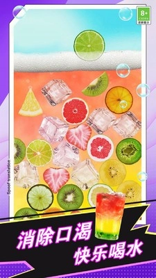虚拟饮料体验游戏纯净最新版