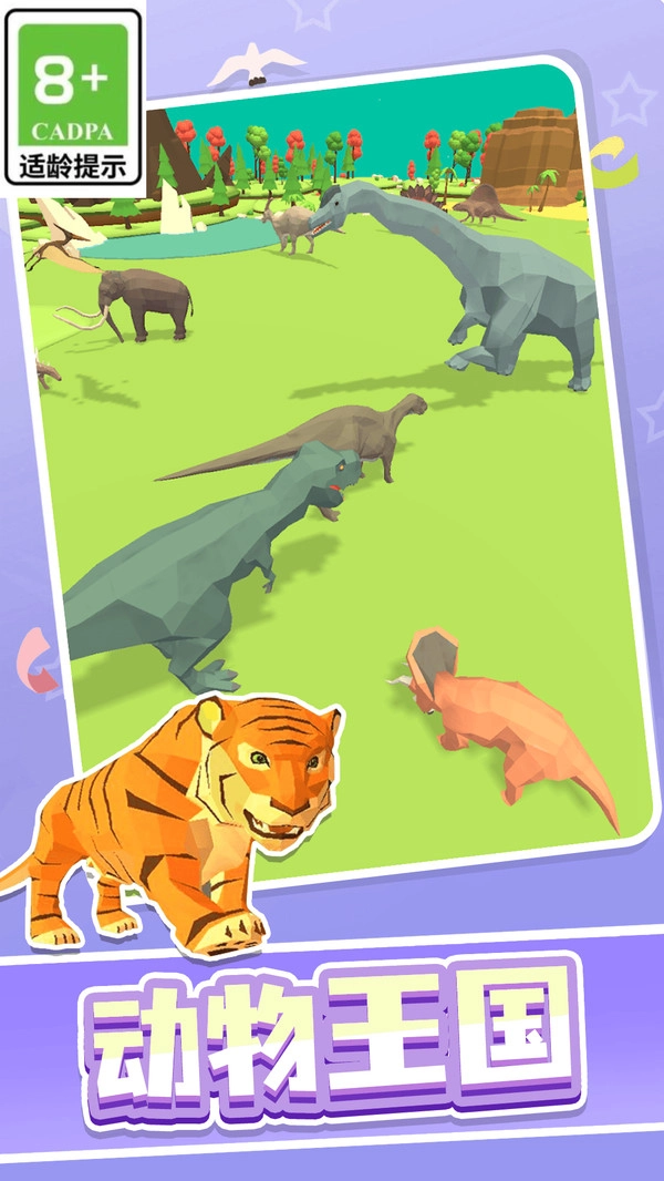 真实侏罗纪世界原版图3