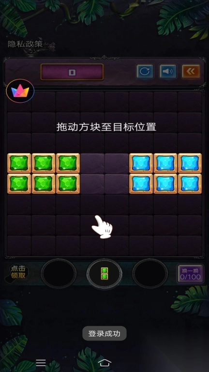 罗斯方块爱消除游戏安装包