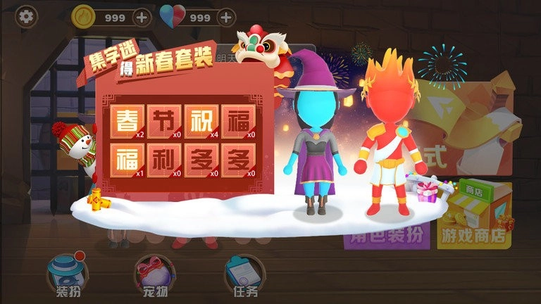 冰火人双人3D手游无广告版