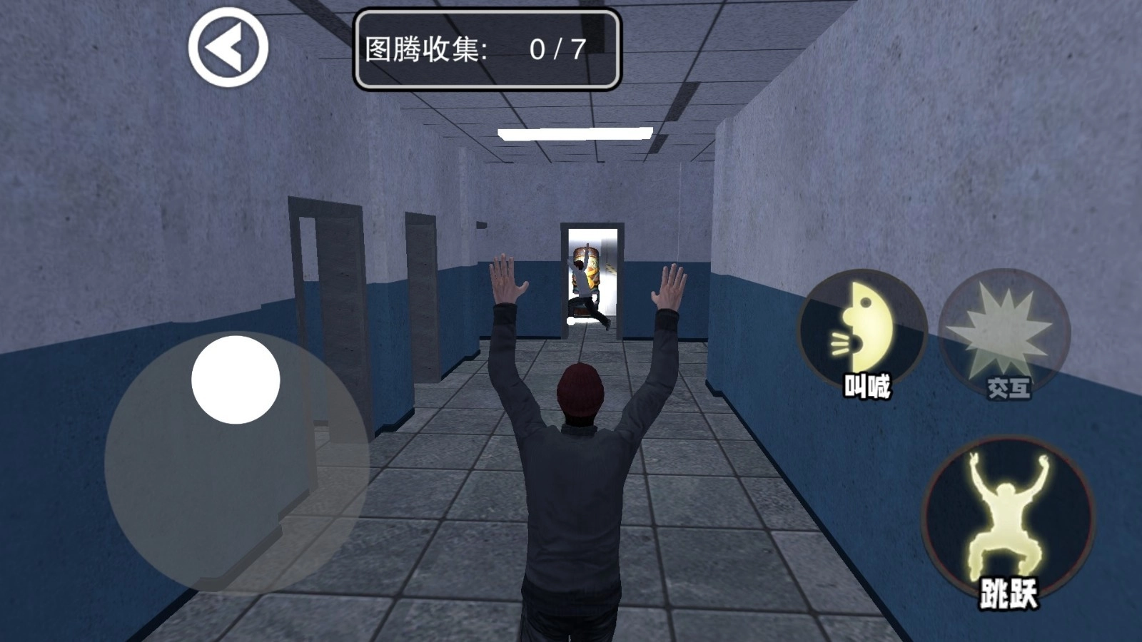 尖叫跑起来游戏无广告版