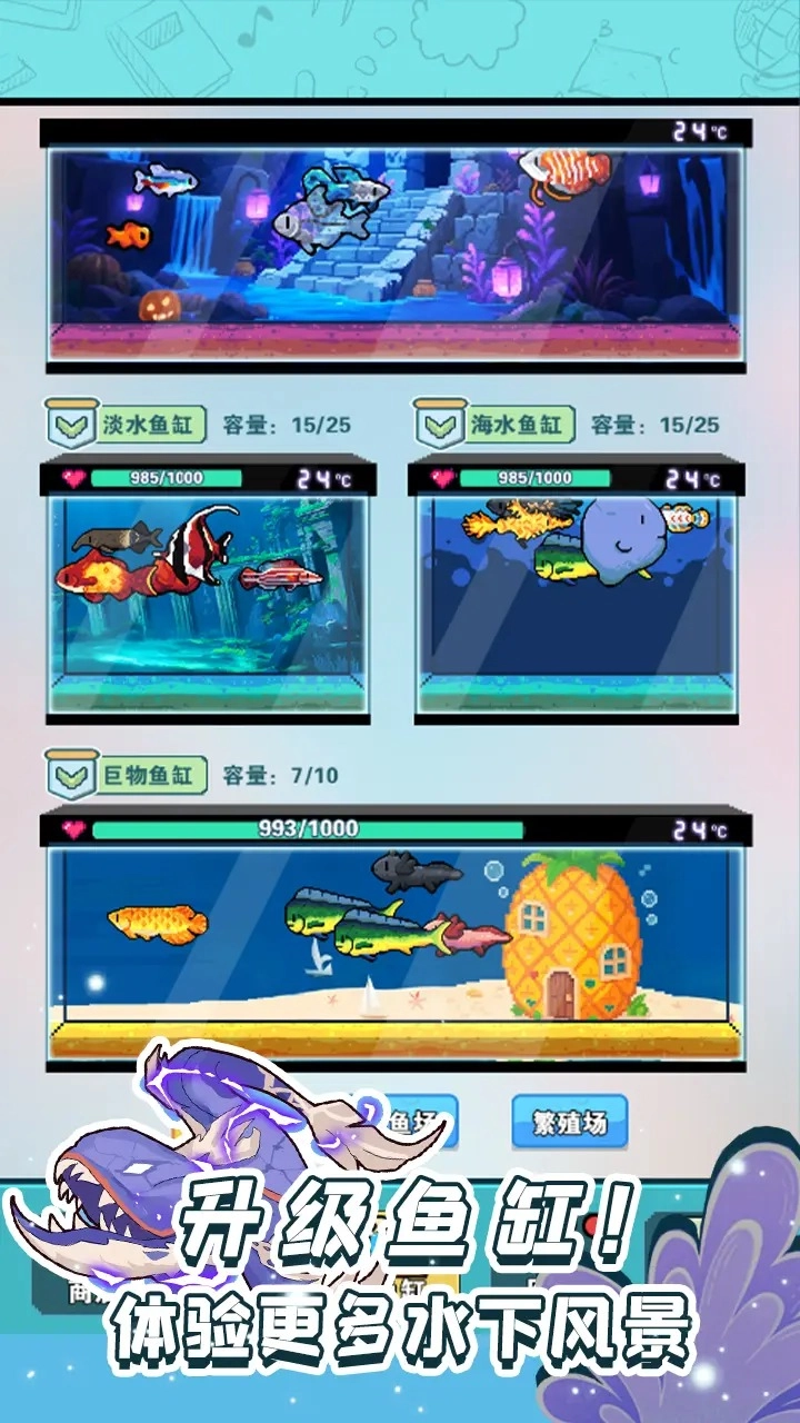 养鱼大师安卓官方版