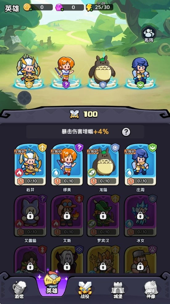 渣渣英雄直装版