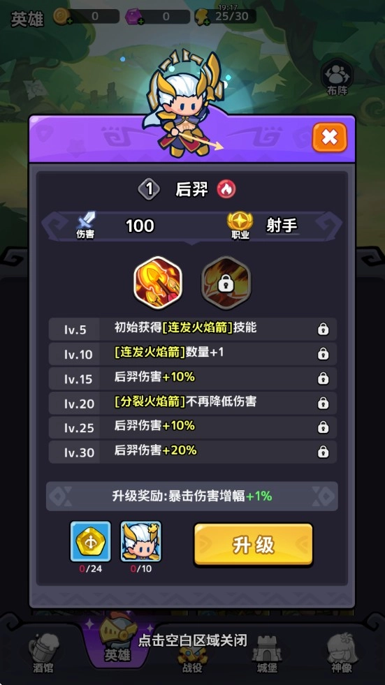 渣渣英雄直装版