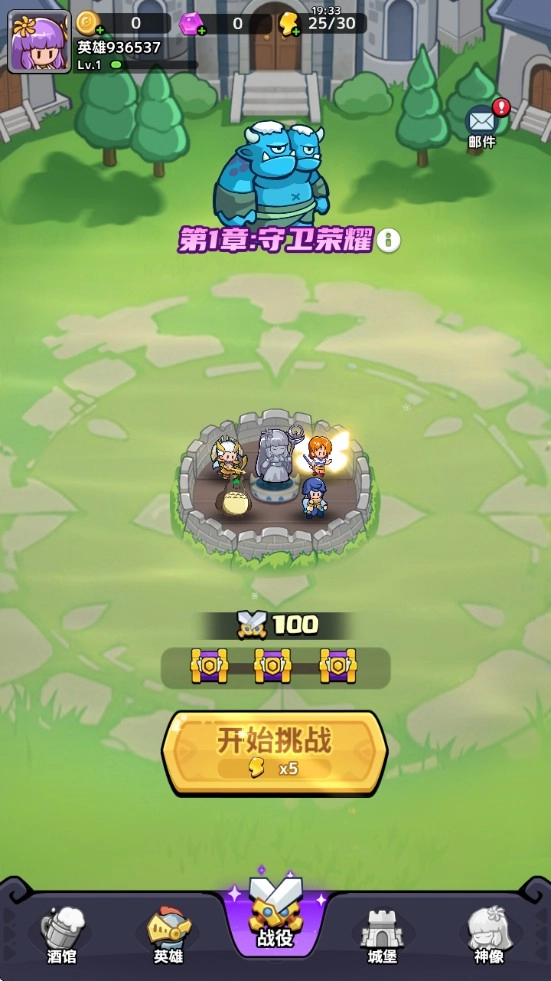 渣渣英雄直装版