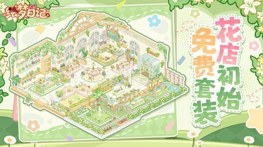 绘梦日记官方版