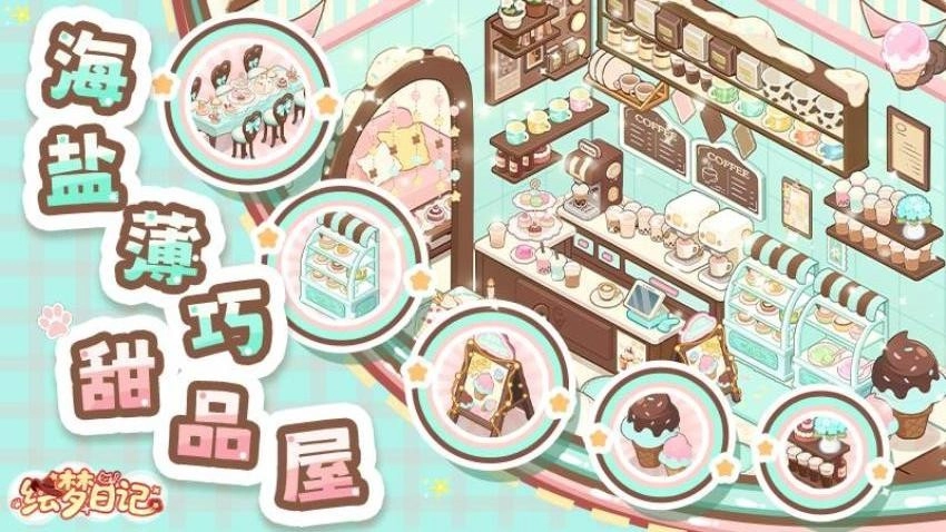 绘梦日记官方版