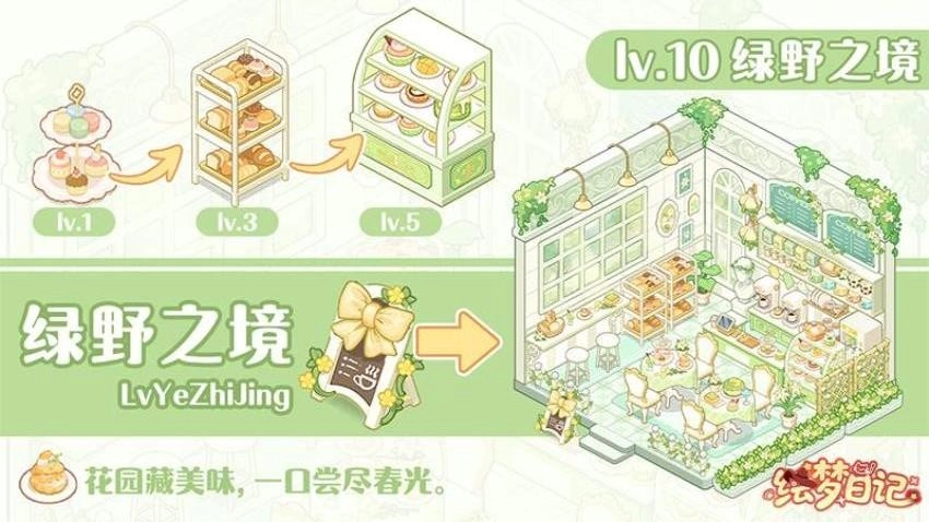 绘梦日记官方版