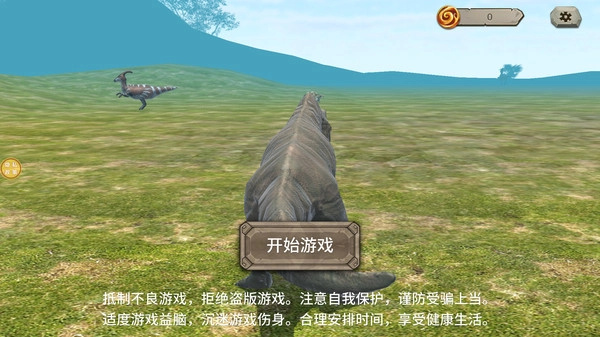 史前冲锋兽官方正版