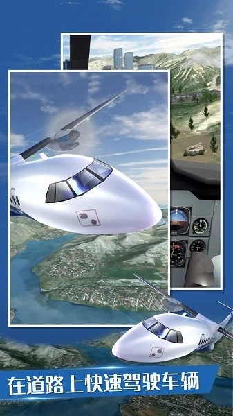 中国机长手机最新版