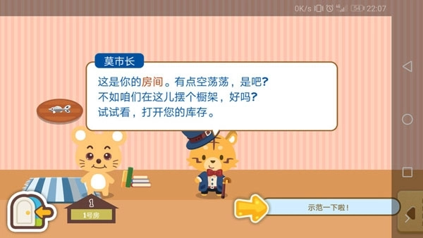 开心萌宠手机最新版