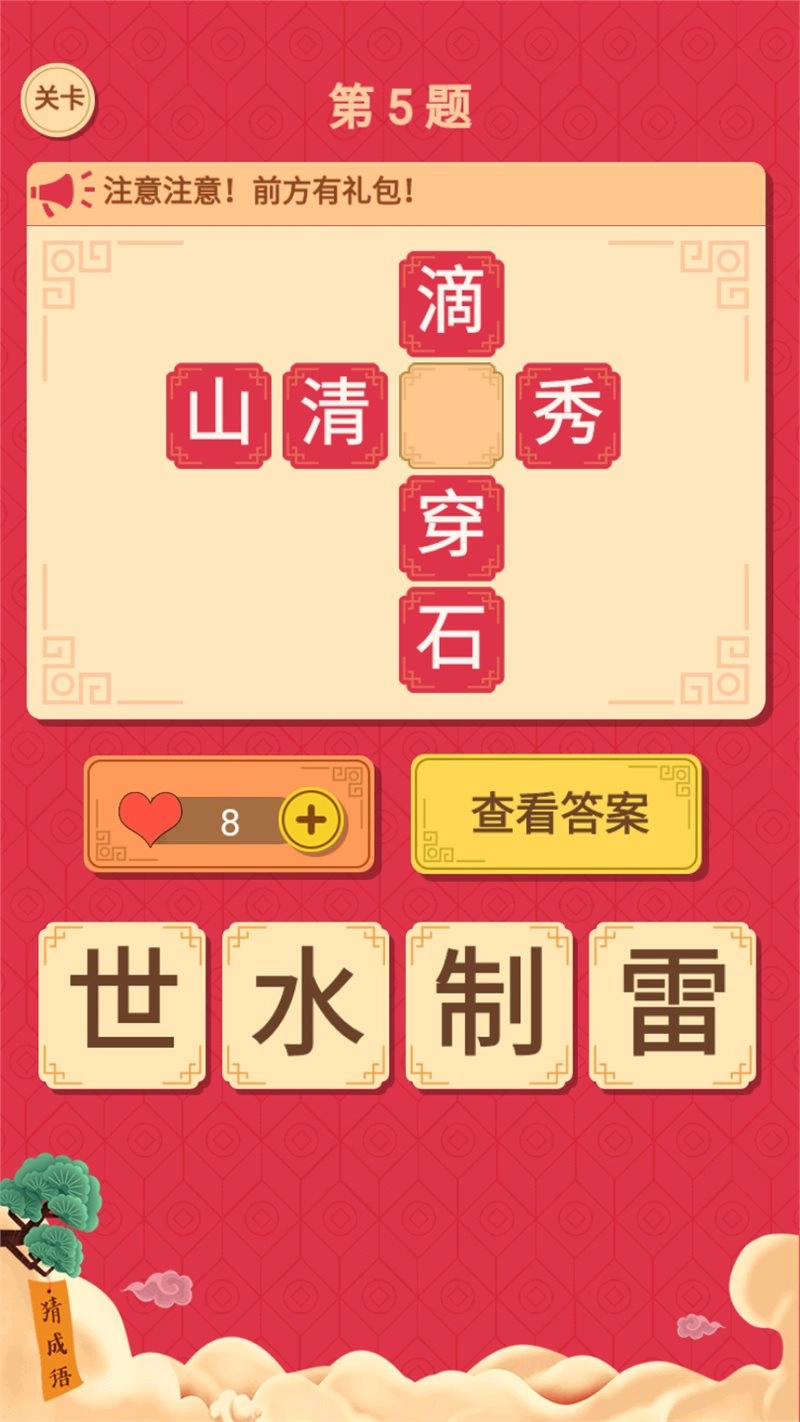 猜字达人官方正版