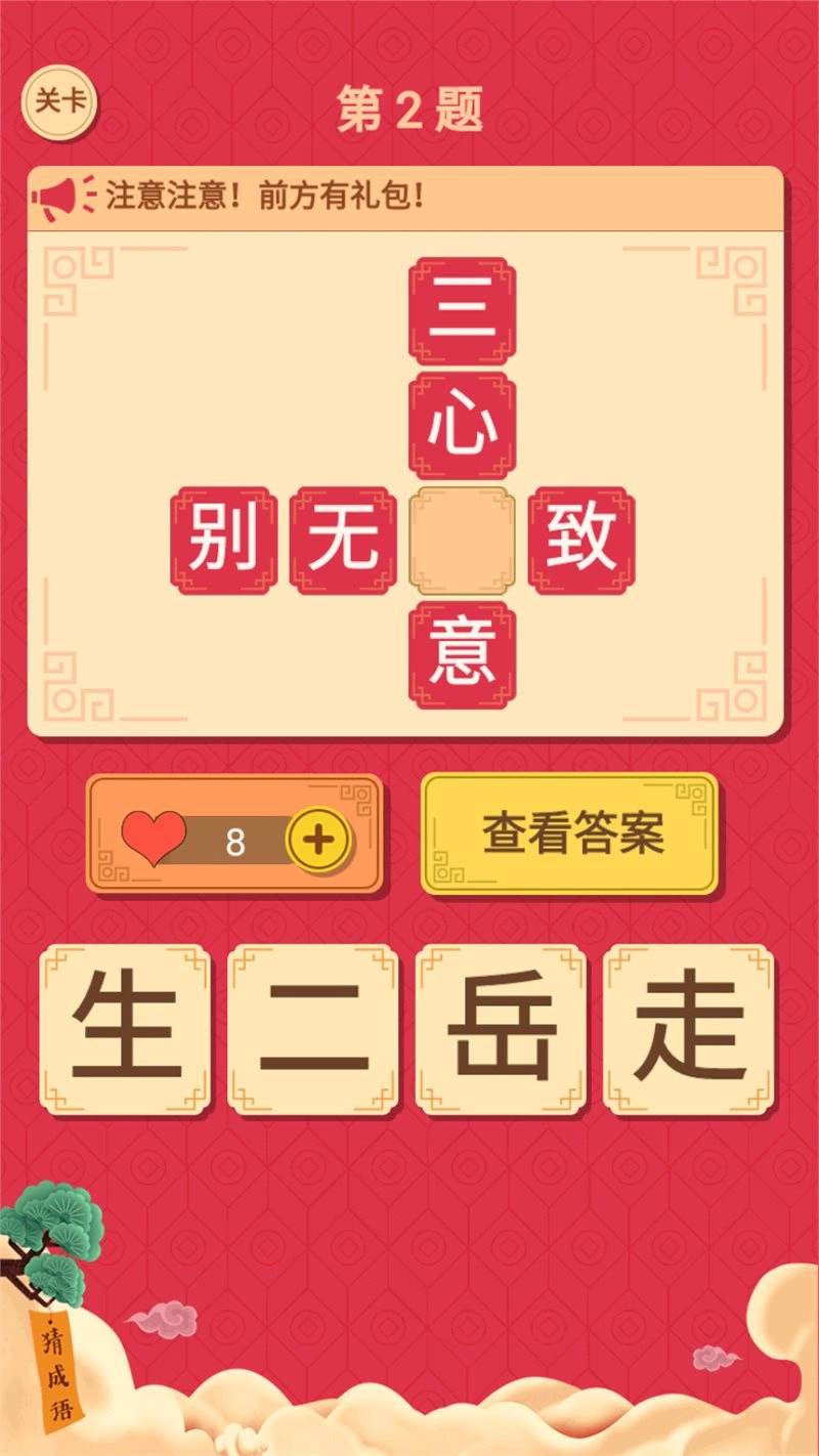 猜字达人官方正版