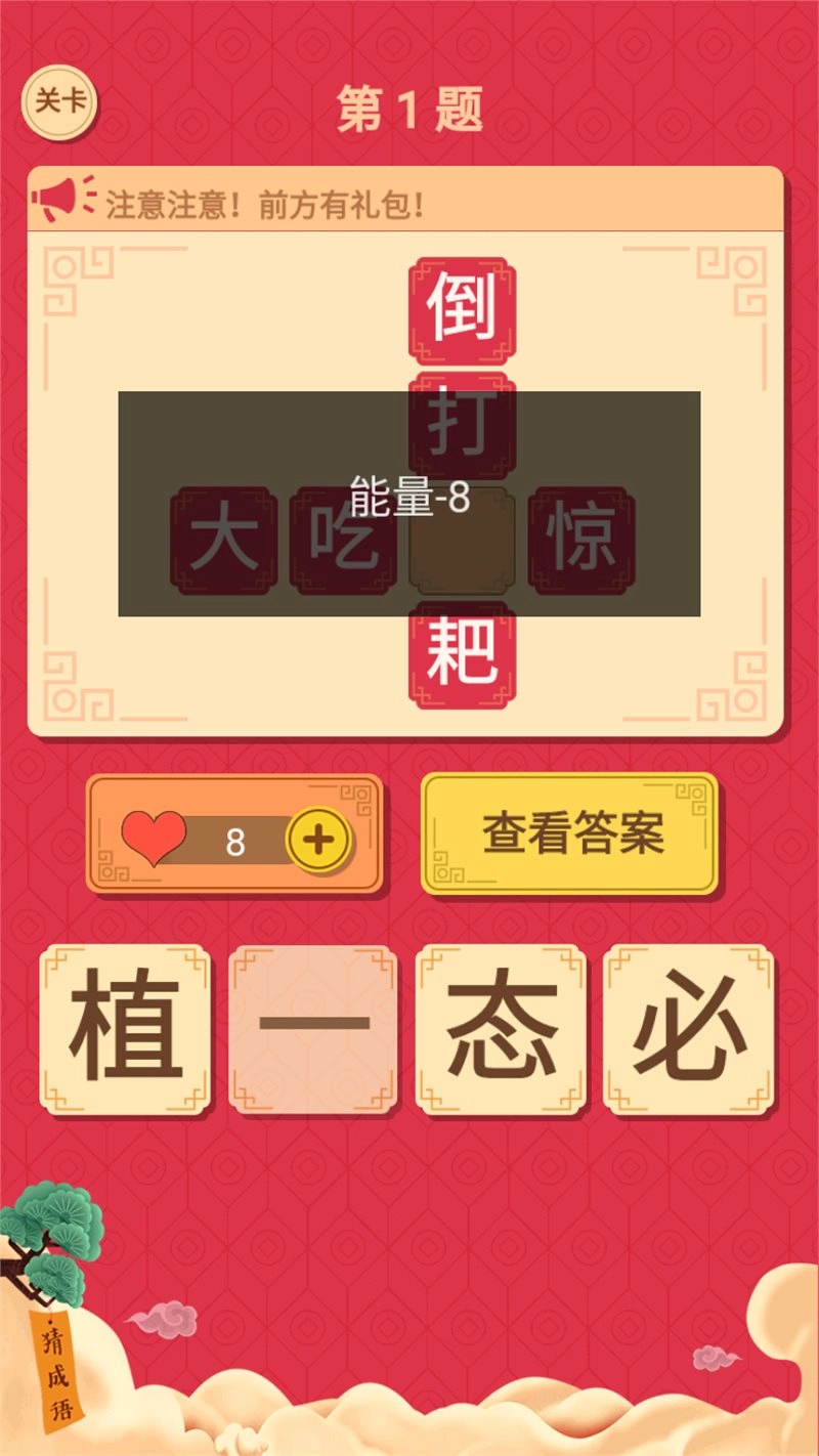 猜字达人官方正版