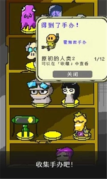 末日面包房汉化版图3