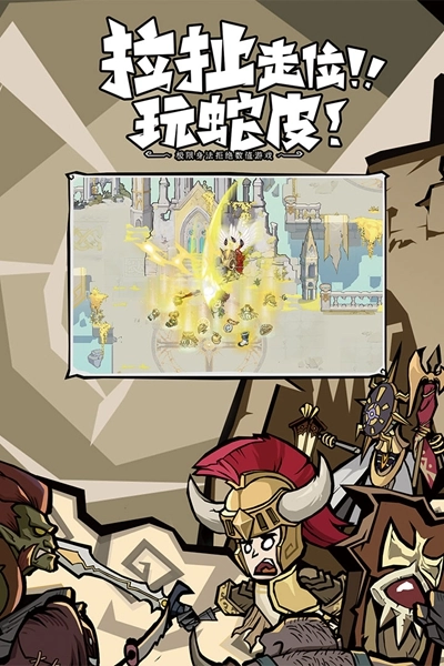 无尽探险队游戏最新版图5