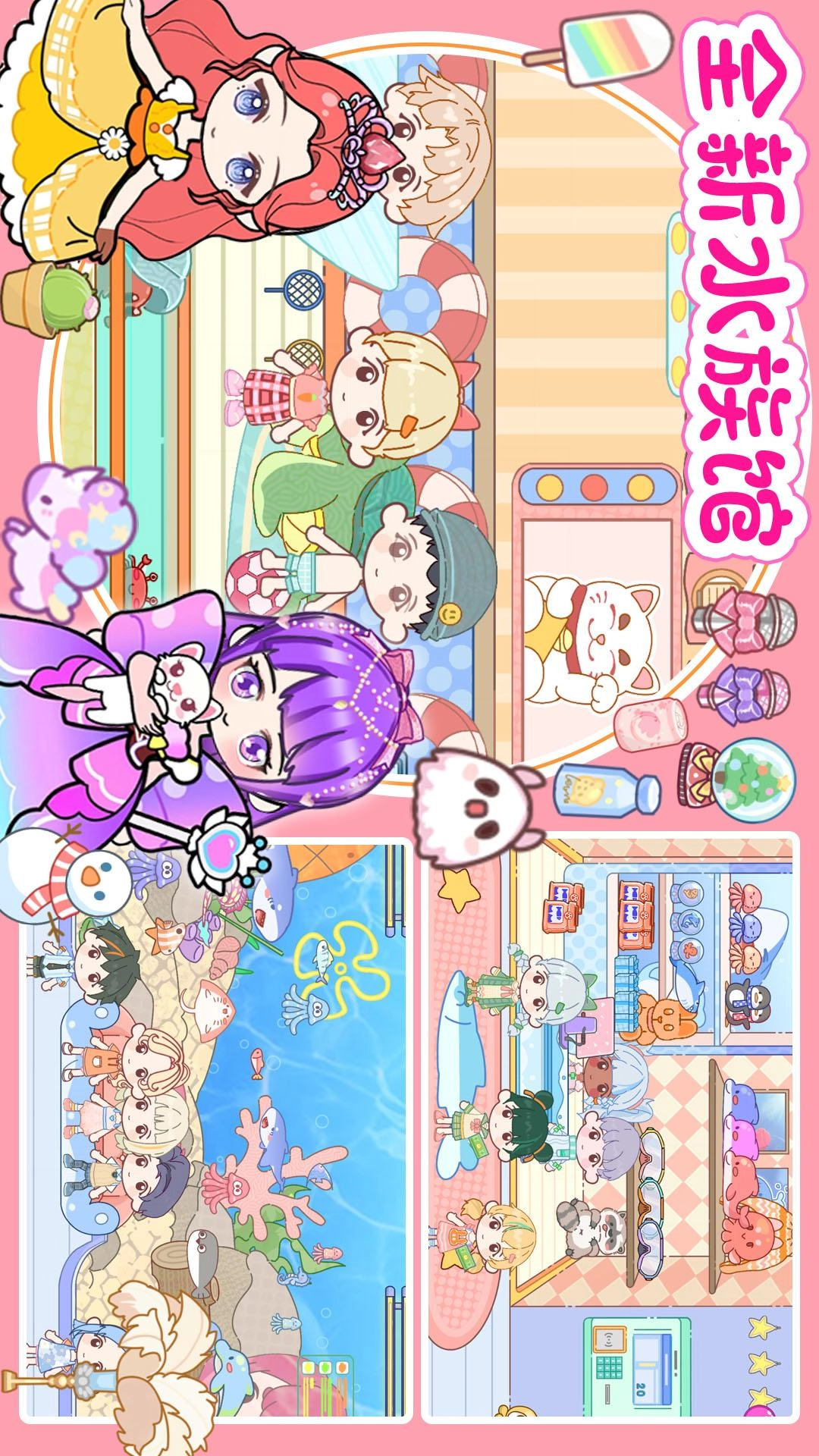 米加世界假期生活手机最新版