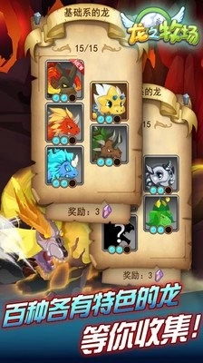 育龙高手手游无广告版图1