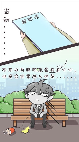 我要当有钱人游戏安装包