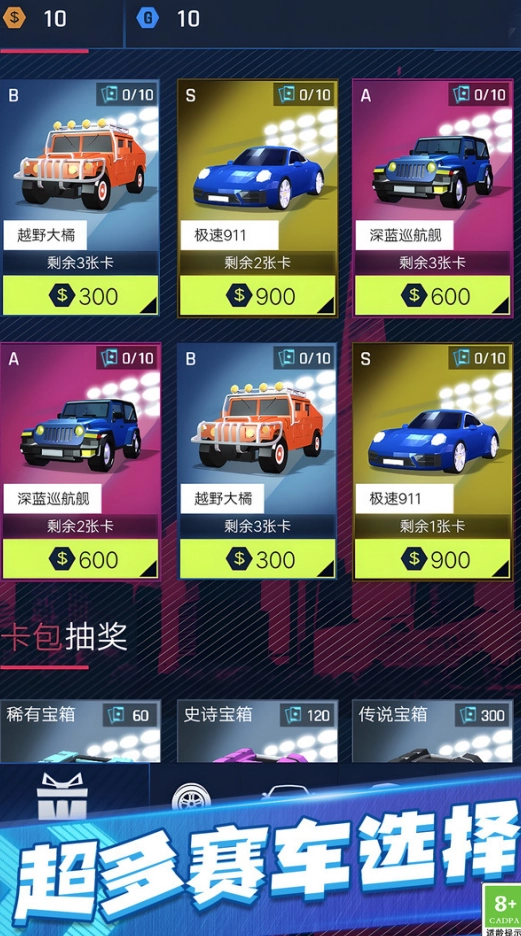 极速漂移闯关官方最新版